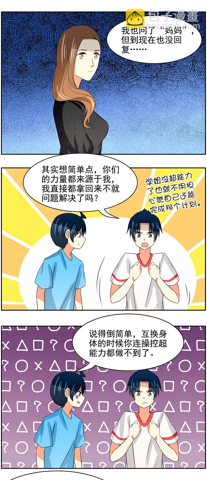 第99回  All about you-第100话