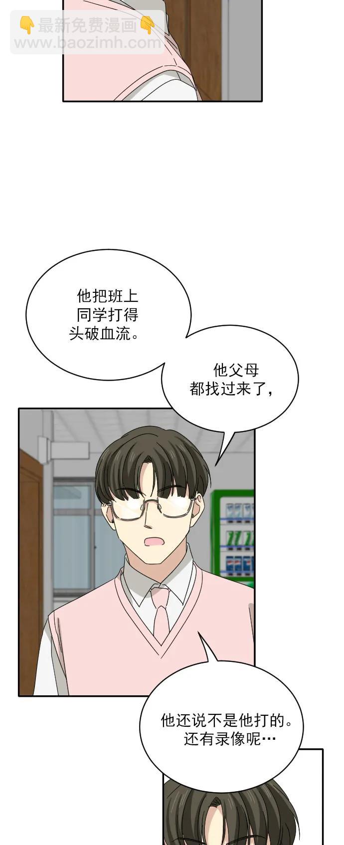 弟弟的朋友 - 第7話(1/2) - 2