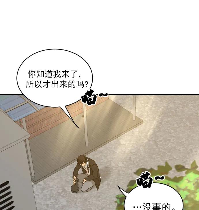 弟弟的朋友 - 第7話(2/2) - 2