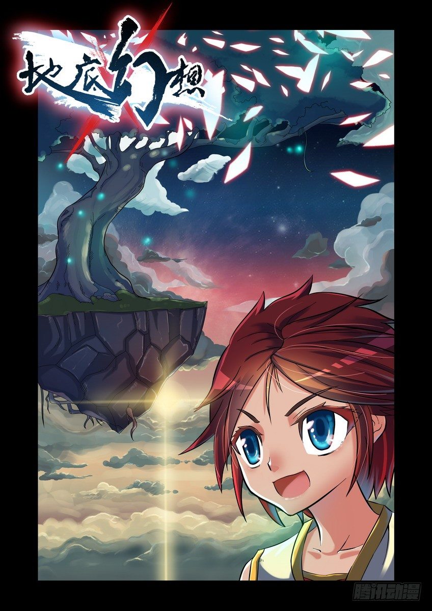 第二话：星伦出村-第2话