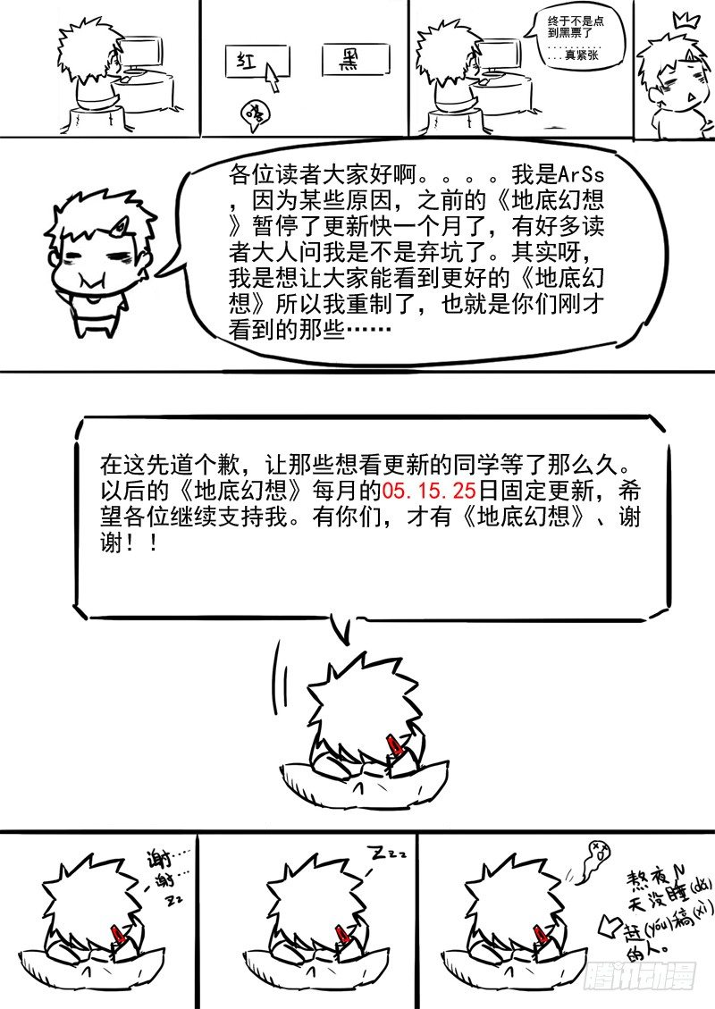 第二话：星伦出村-第2话