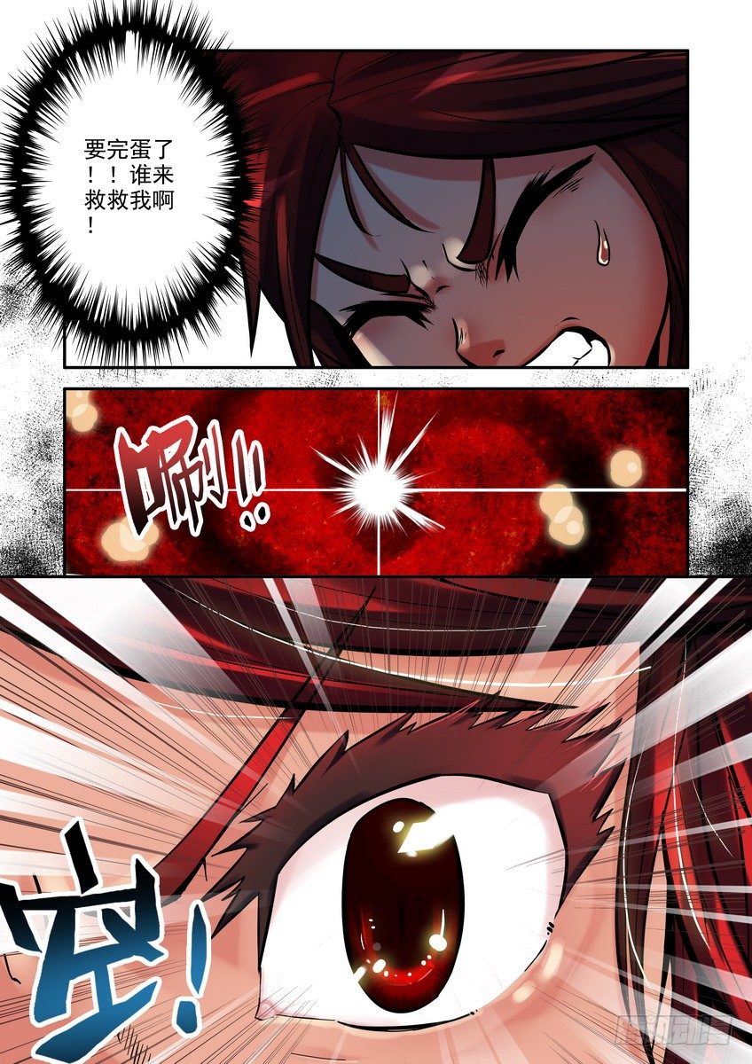 第二话：星伦出村-第2话