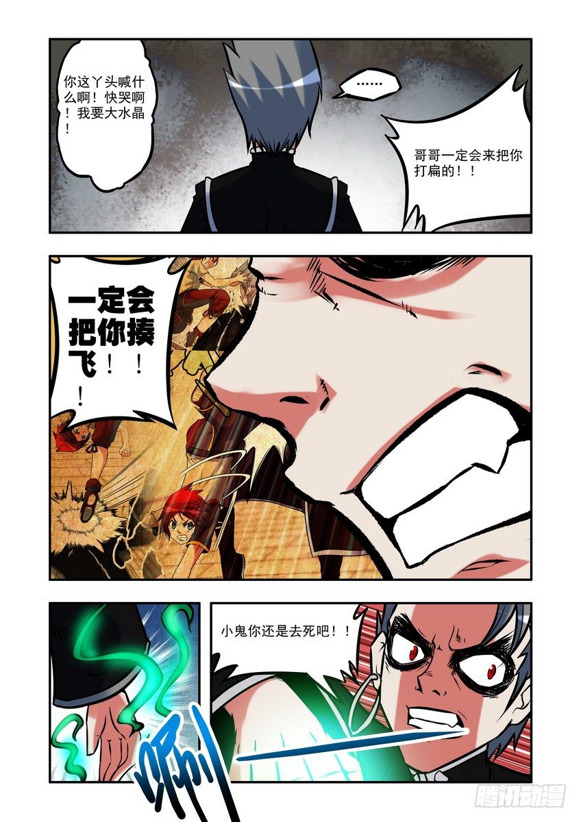 第九话：又一个变态（下）-第12话