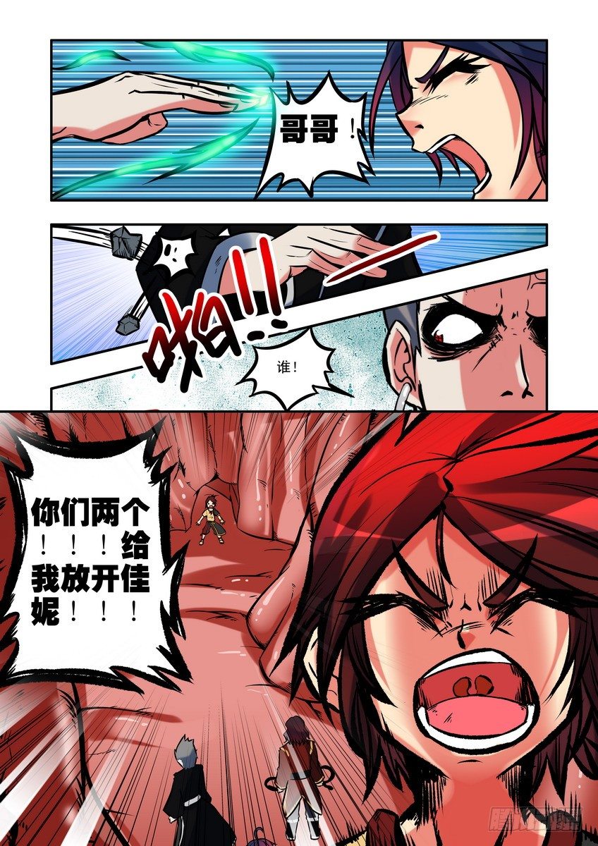 第九话：又一个变态（下）-第12话