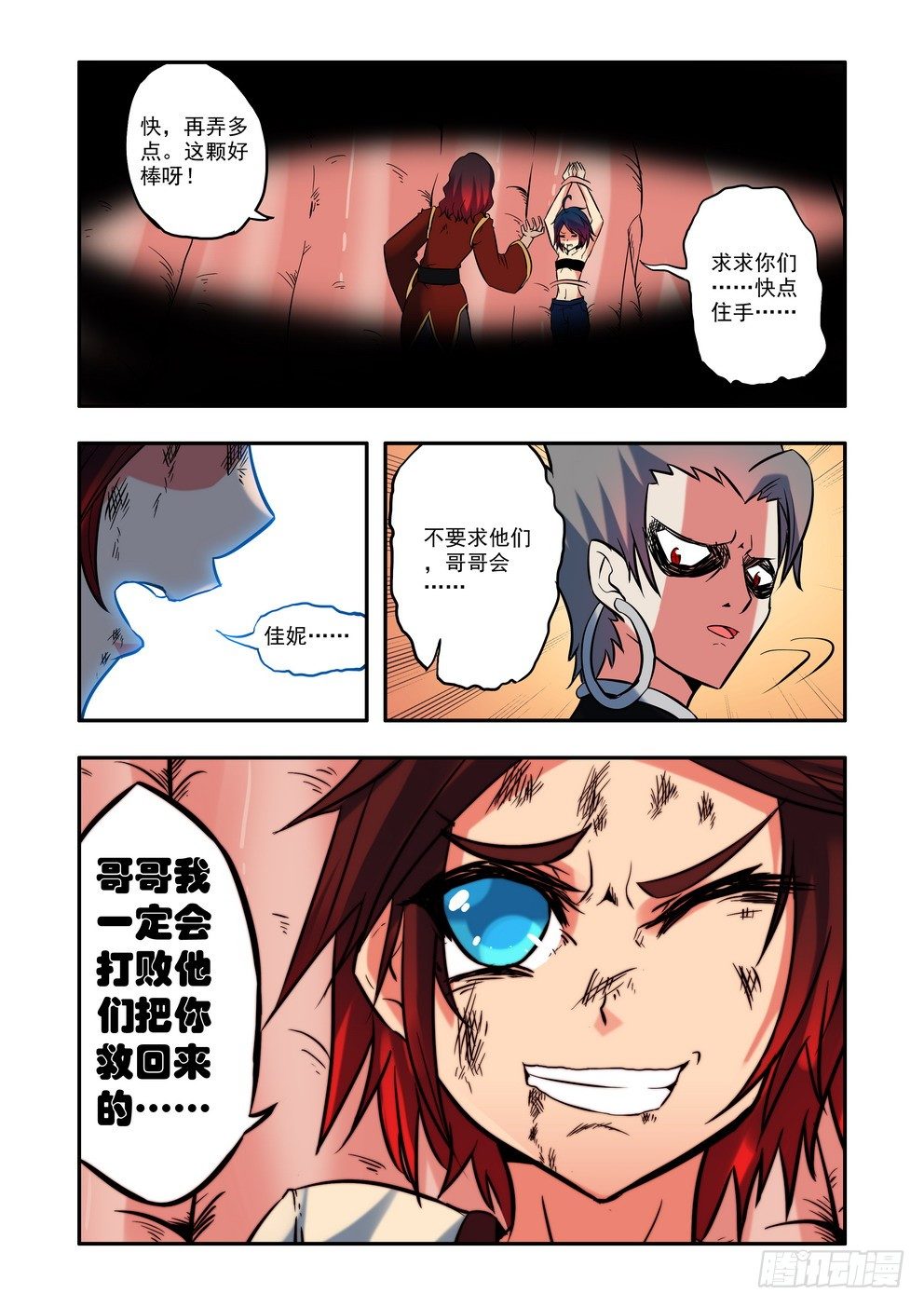 第十话：星伦？！（下）-第14话