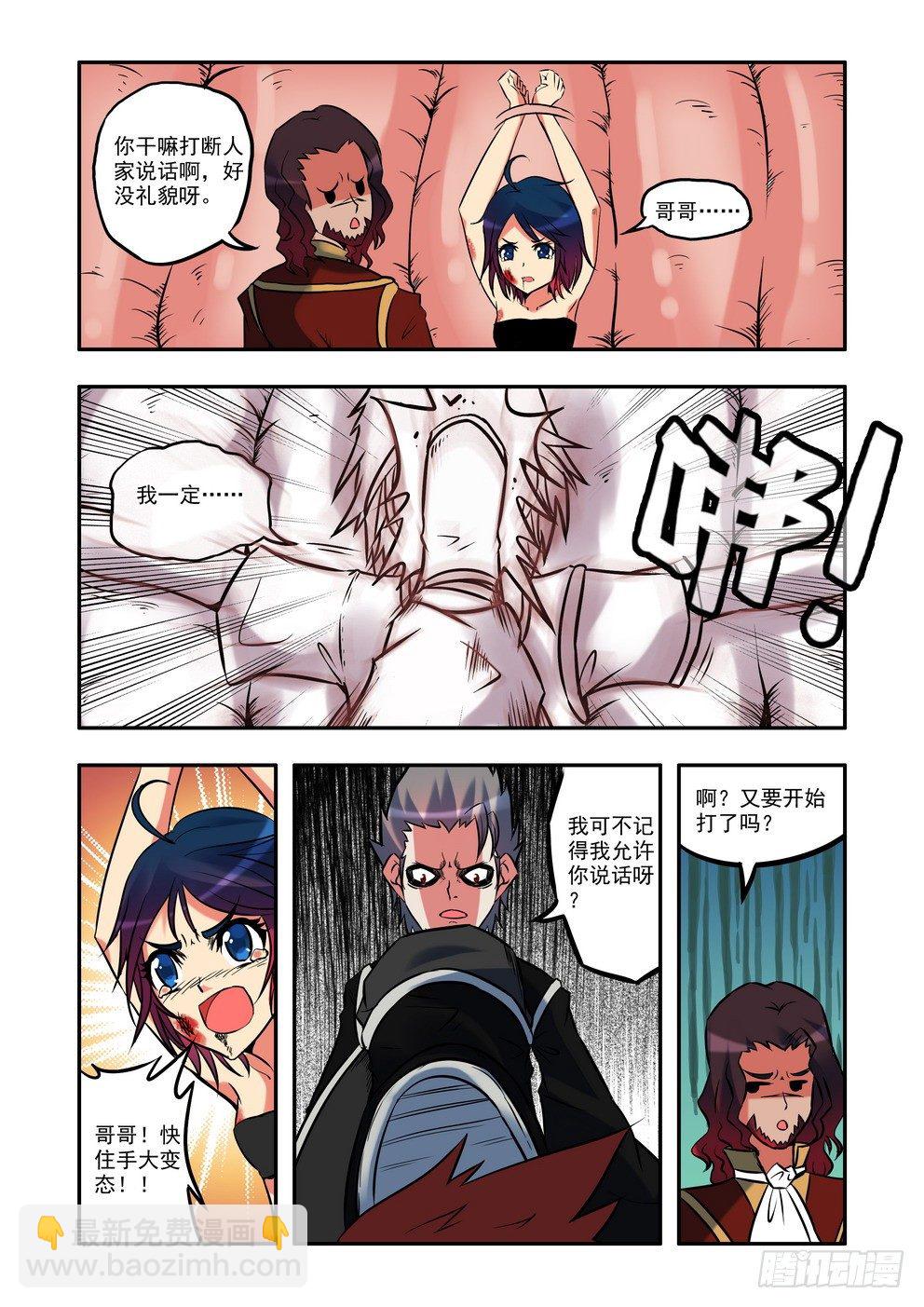 第十话：星伦？！（下）-第14话