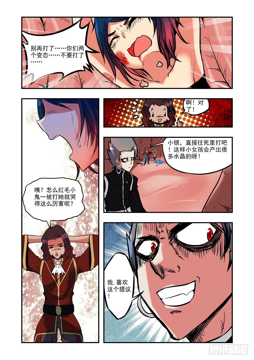 第十话：星伦？！（下）-第14话