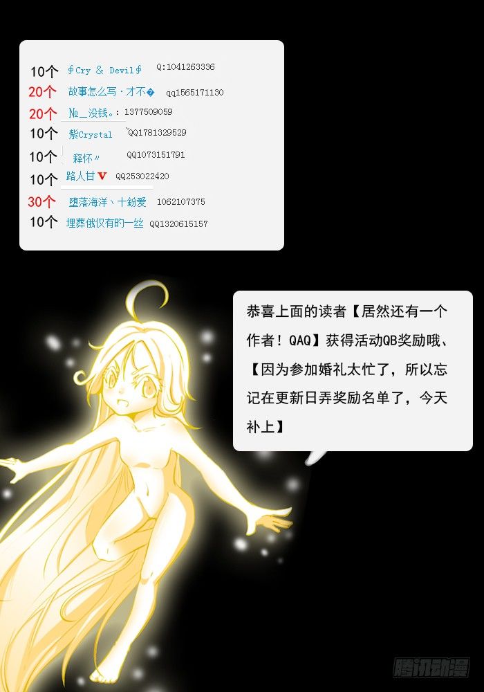 第十话：星伦？！（下）-第14话