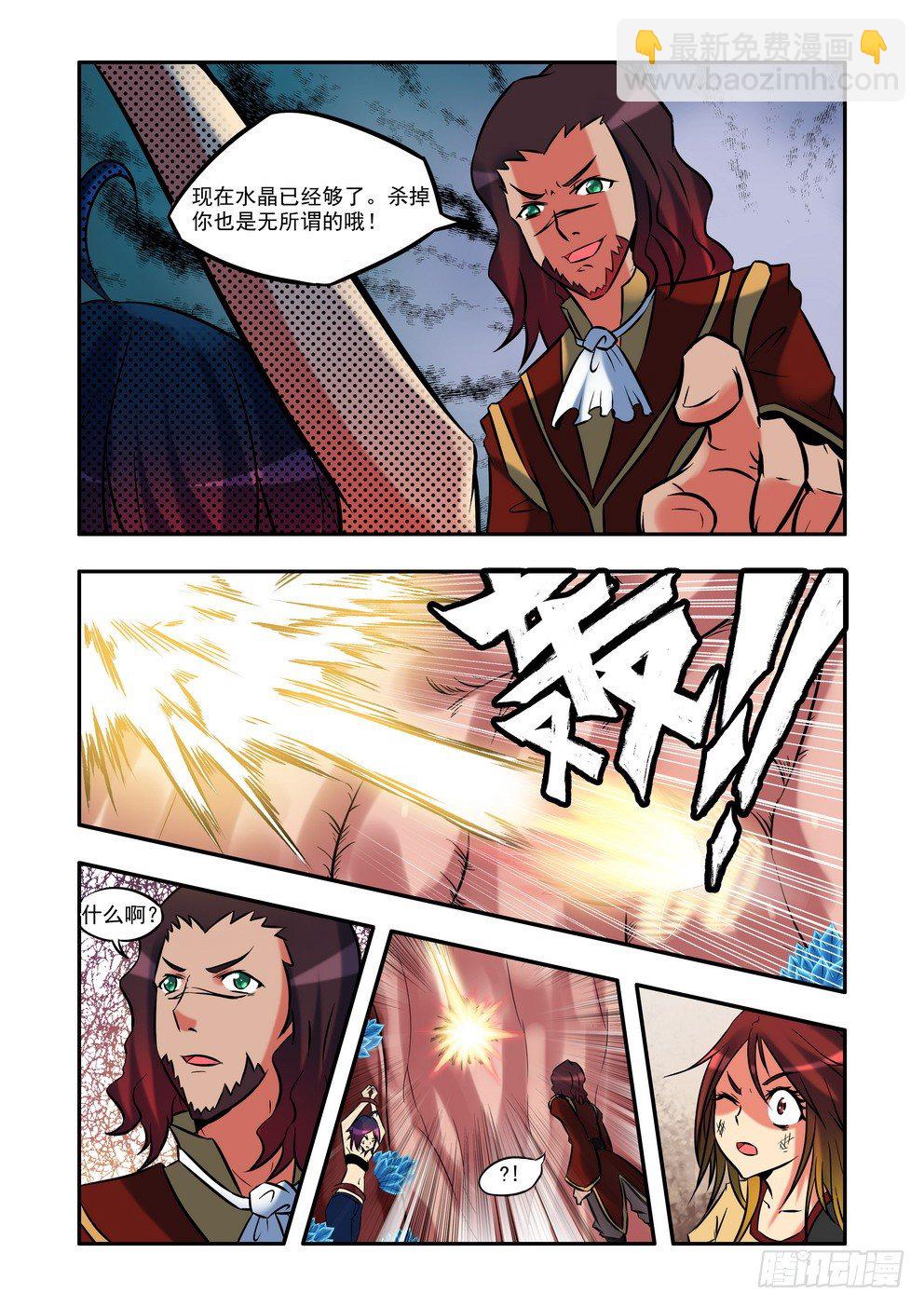 第十一话：压倒性（下）-第16话