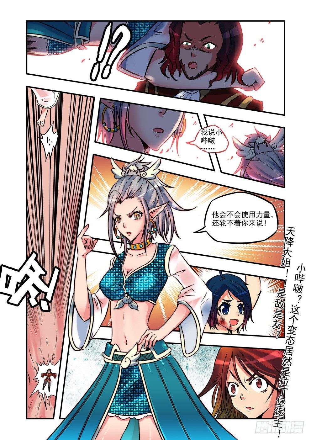 第十一话：压倒性（下）-第16话