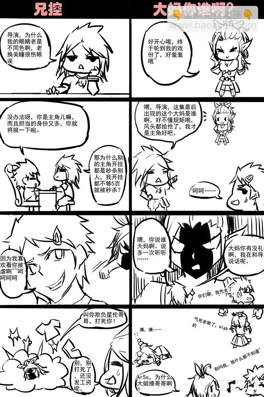 第十一话：压倒性（下）-第16话