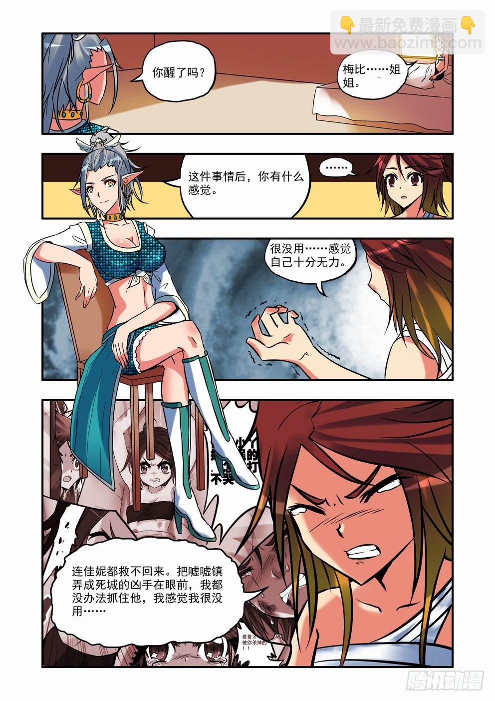 第十二话：地底幻想（下）-第18话