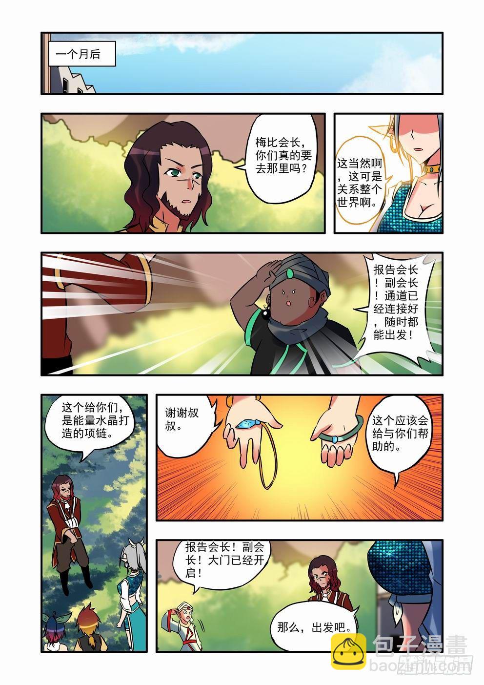 第十二话：地底幻想（下）-第18话