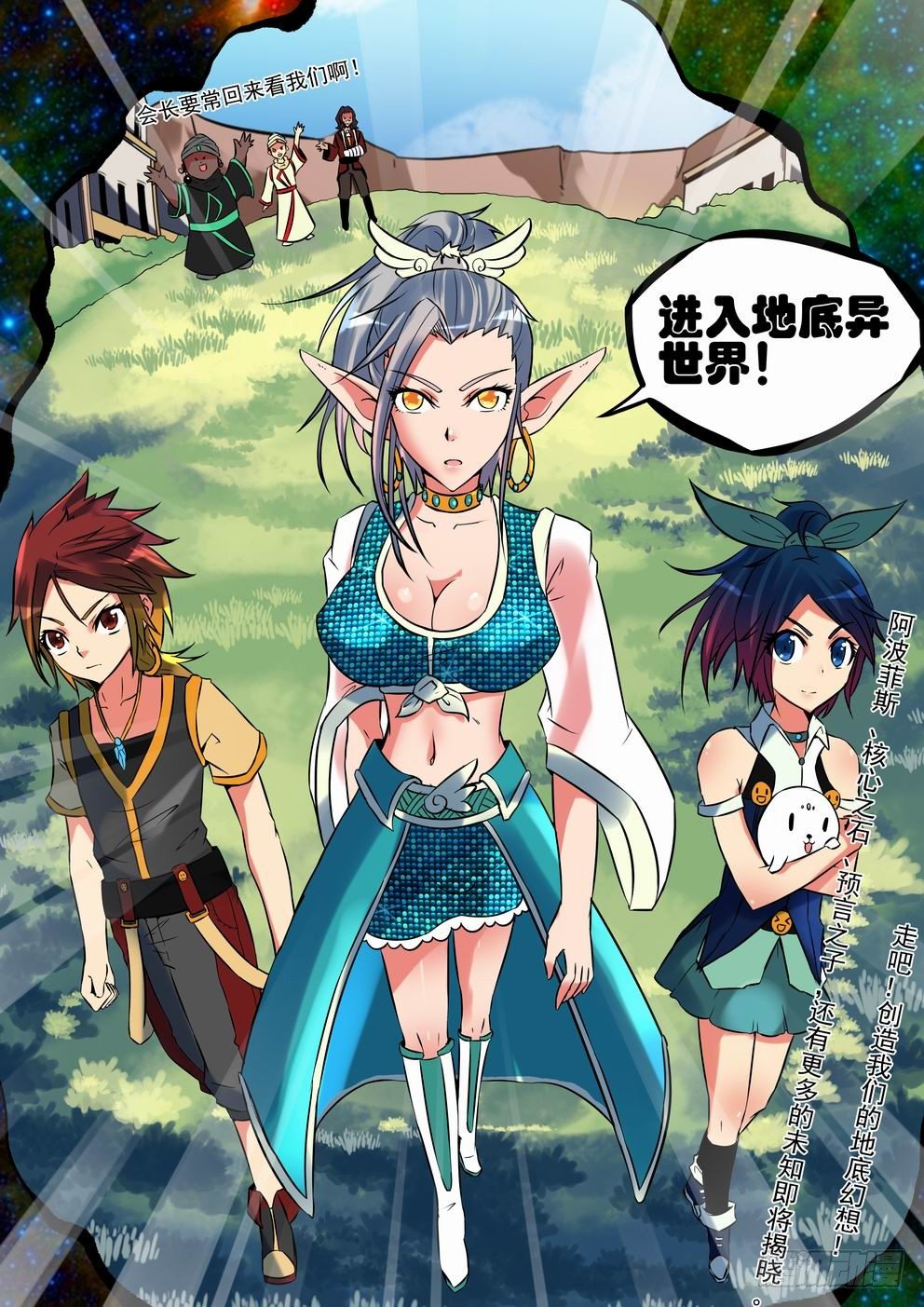 第十二话：地底幻想（下）-第18话