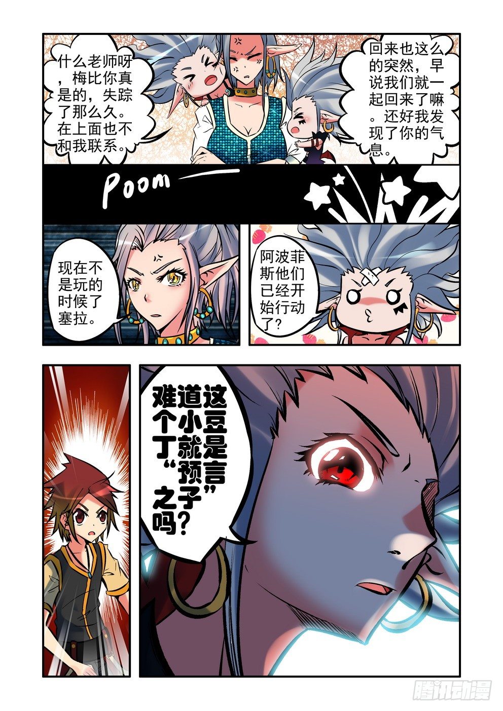 第十三话：特训（下）-第20话