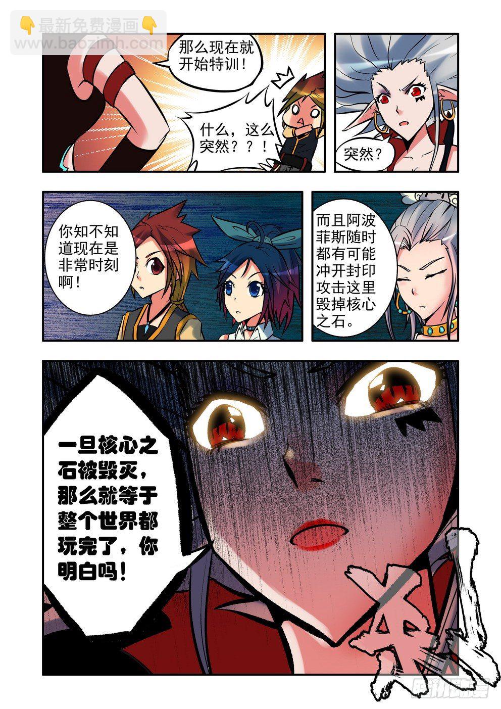 第十三话：特训（下）-第20话