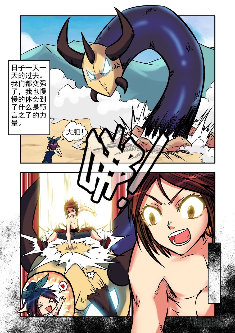 第十三话：特训（下）-第20话