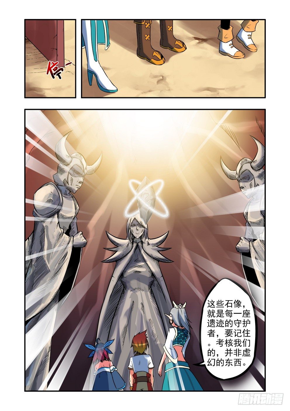 第十四话：考核开始（下）-第22话