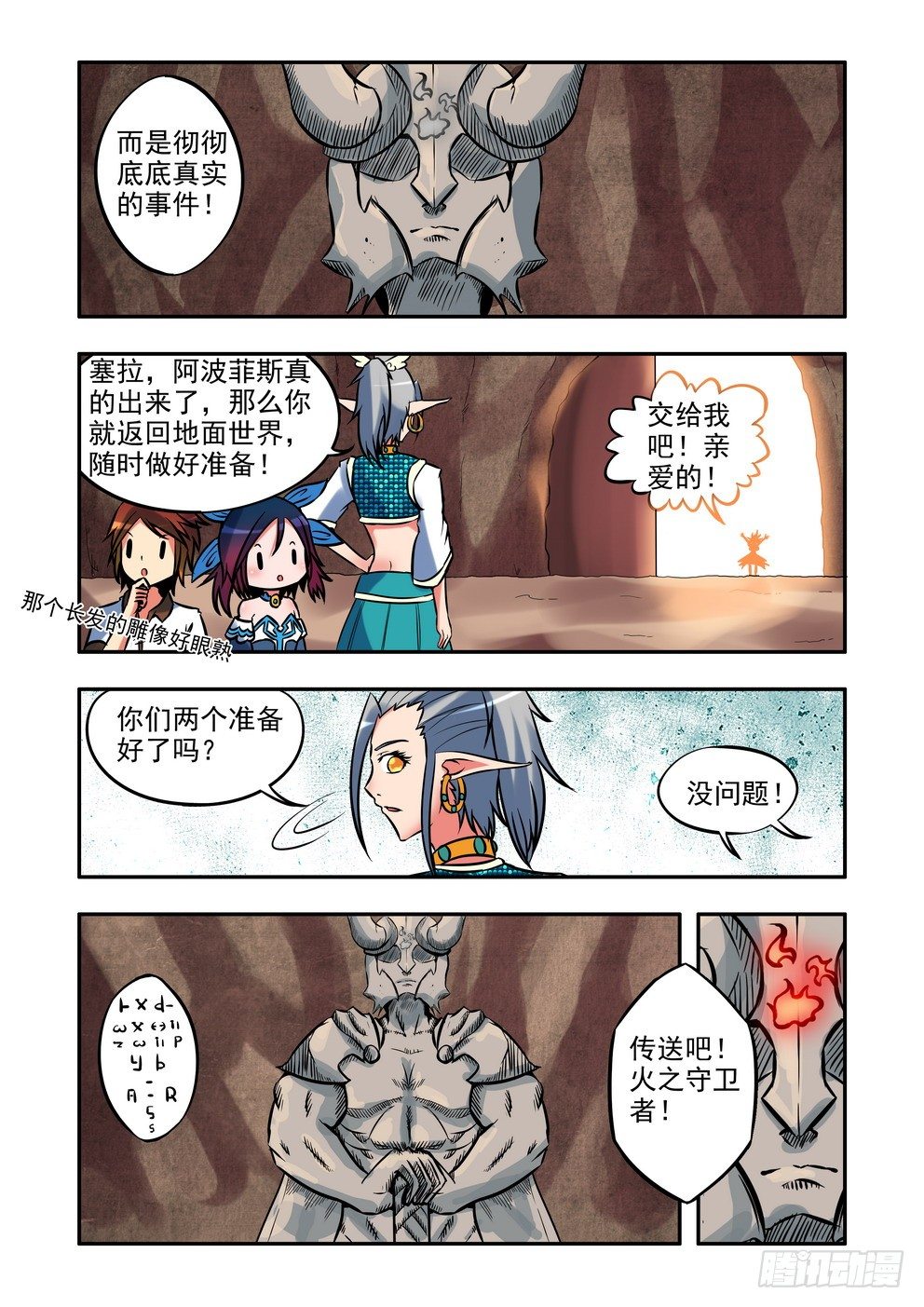 第十四话：考核开始（下）-第22话