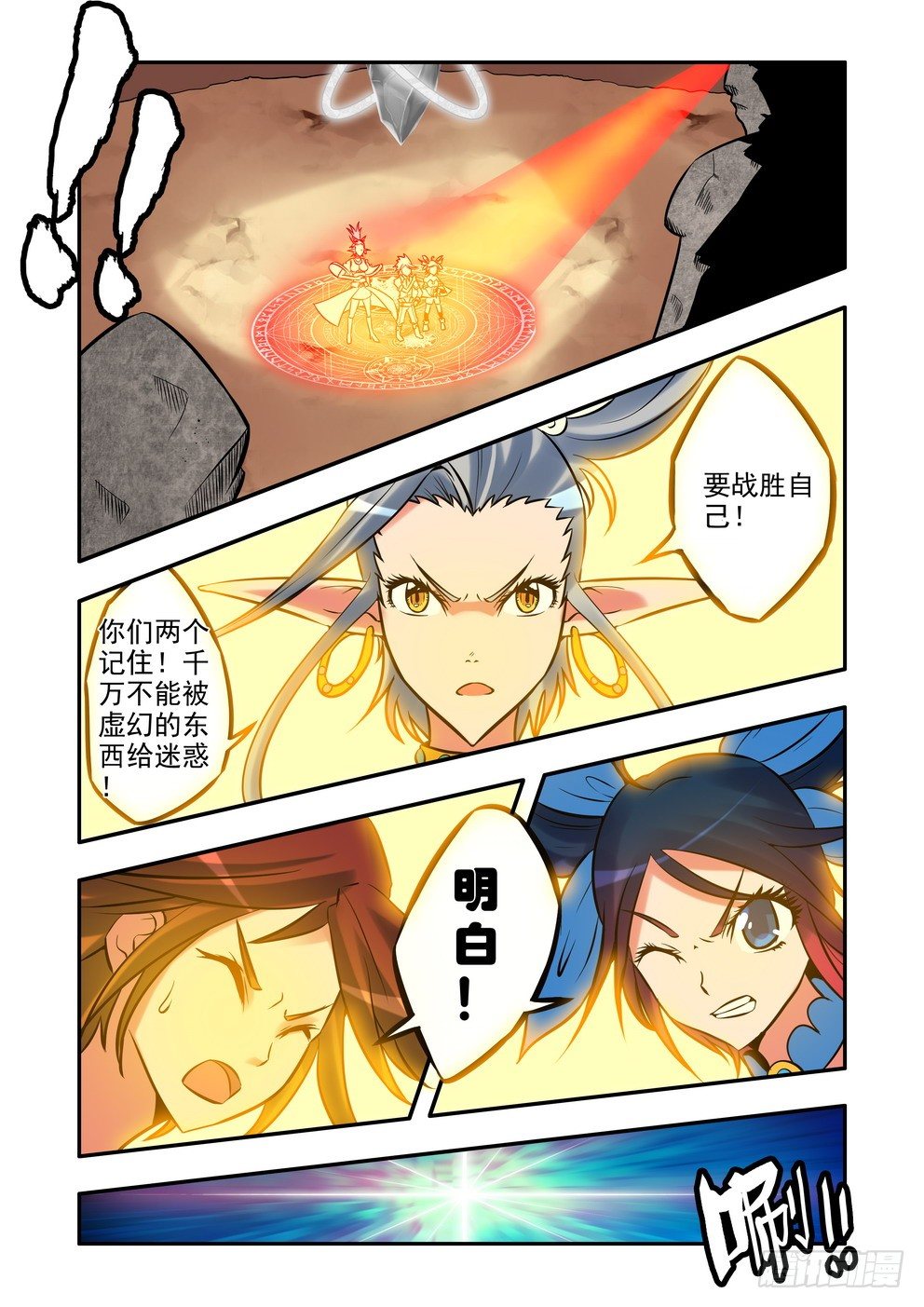 第十四话：考核开始（下）-第22话