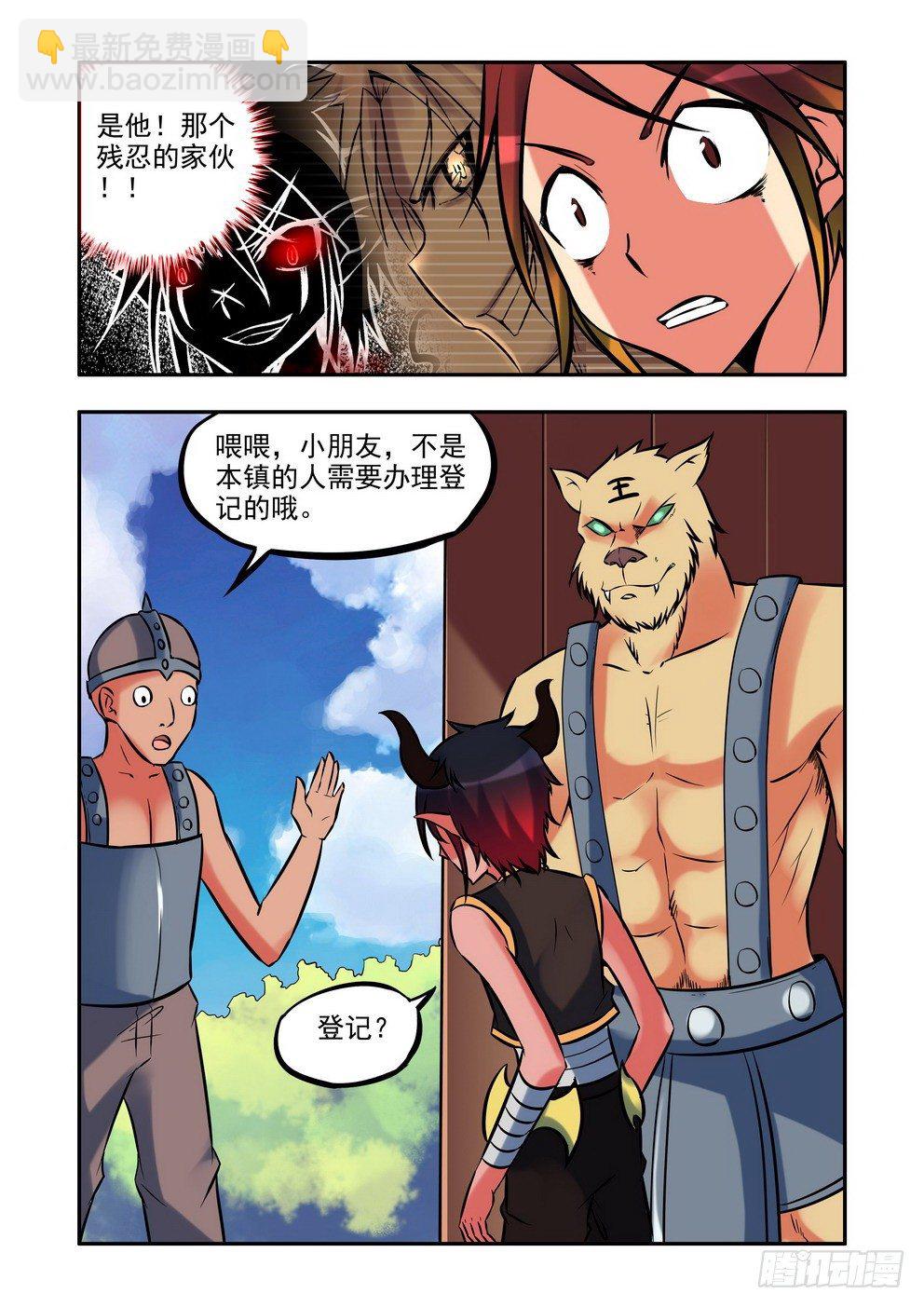 第十四话：考核开始（下）-第22话