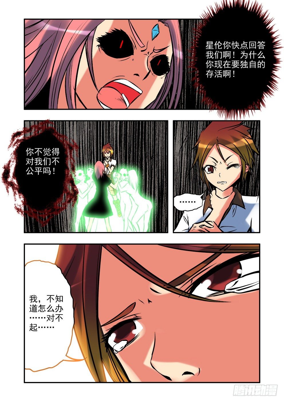 第十五话：危机（下）-第24话