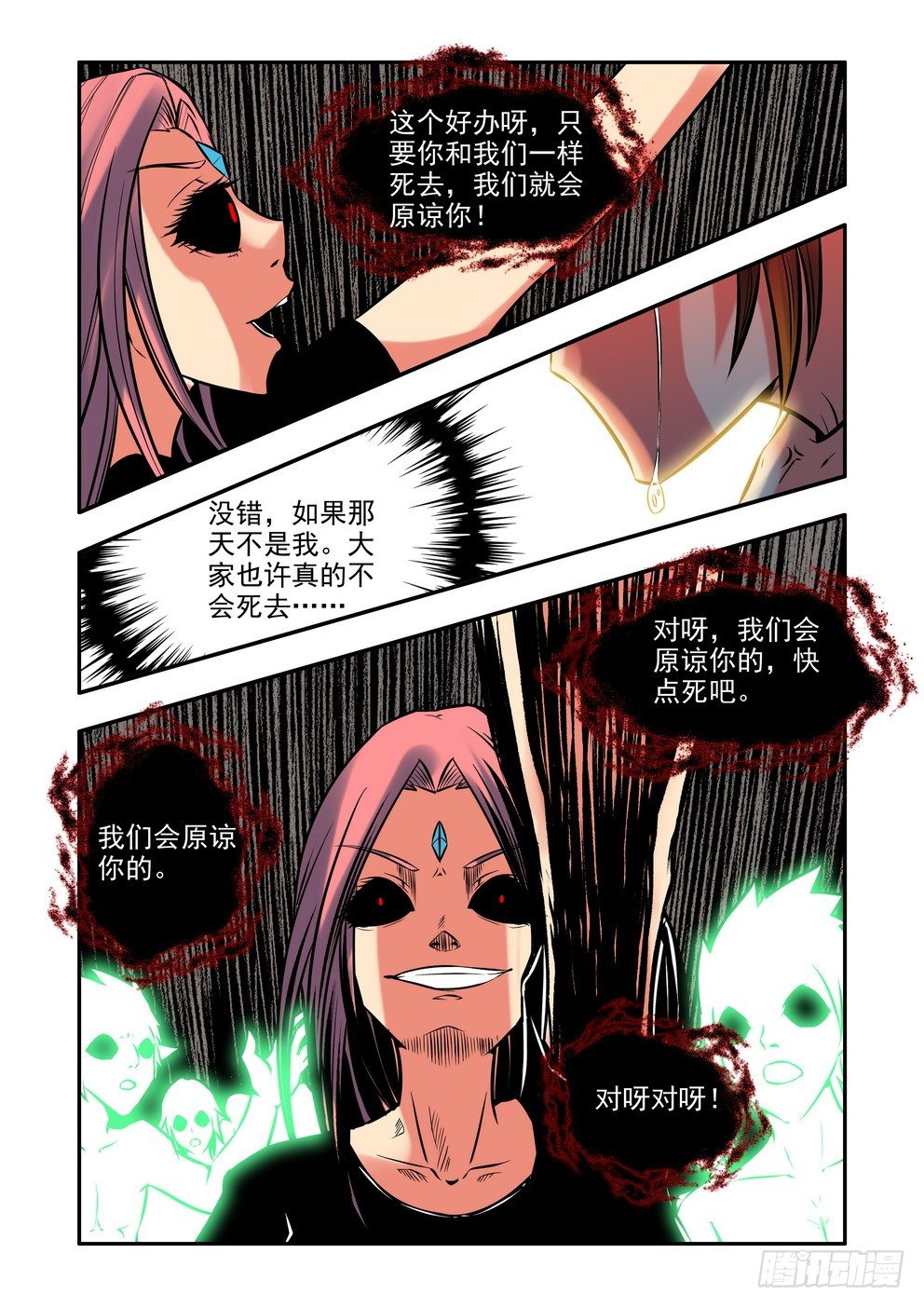 第十五话：危机（下）-第24话