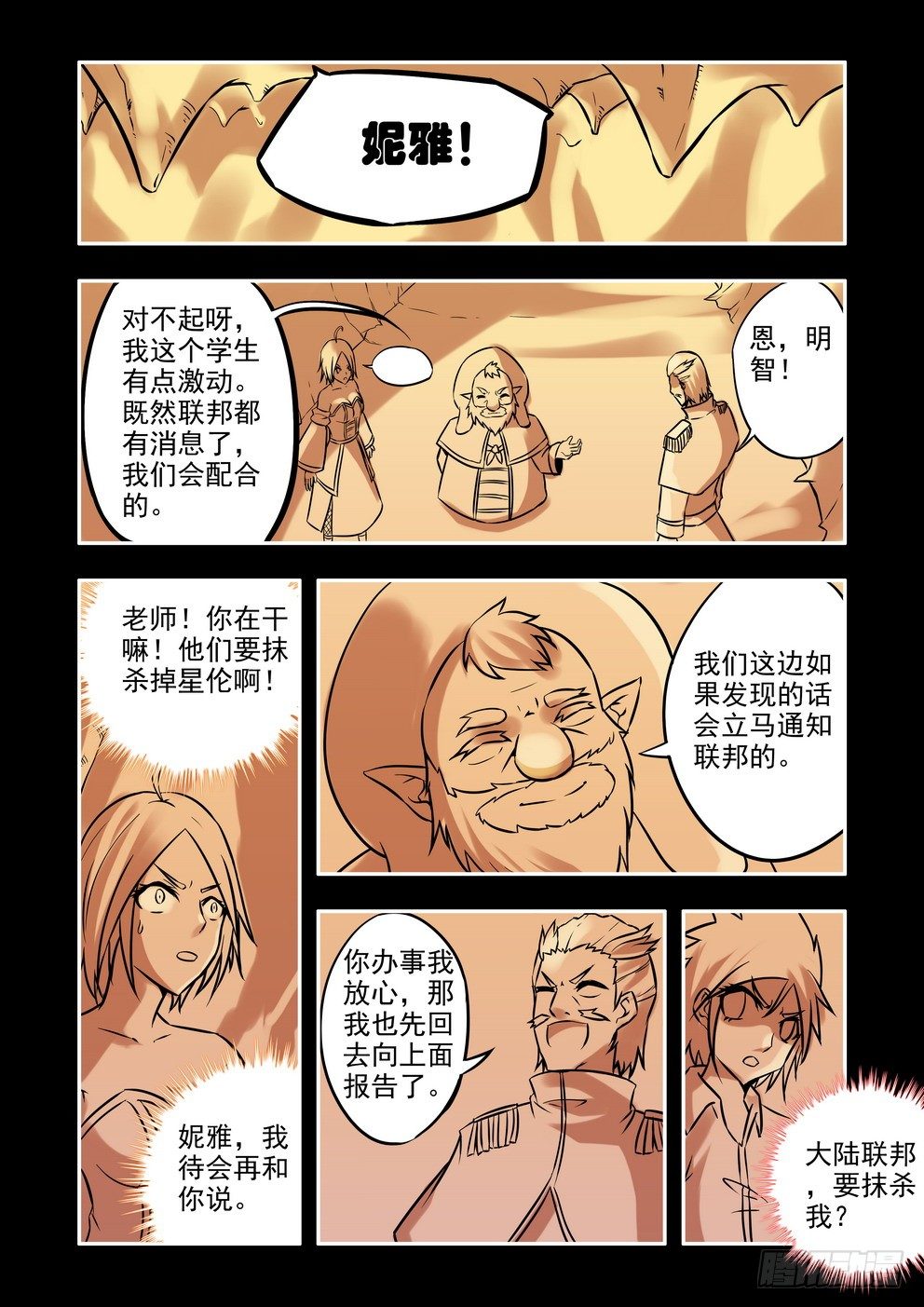 第十七话：真相（下）-第28话