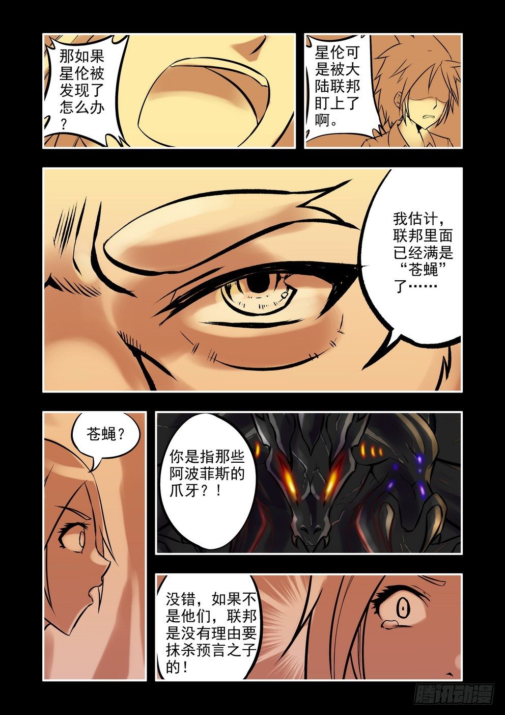 第十七话：真相（下）-第28话