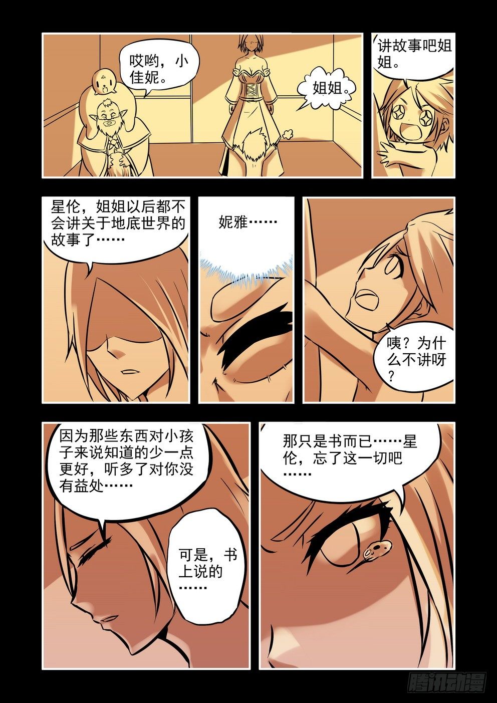 第十七话：真相（下）-第28话