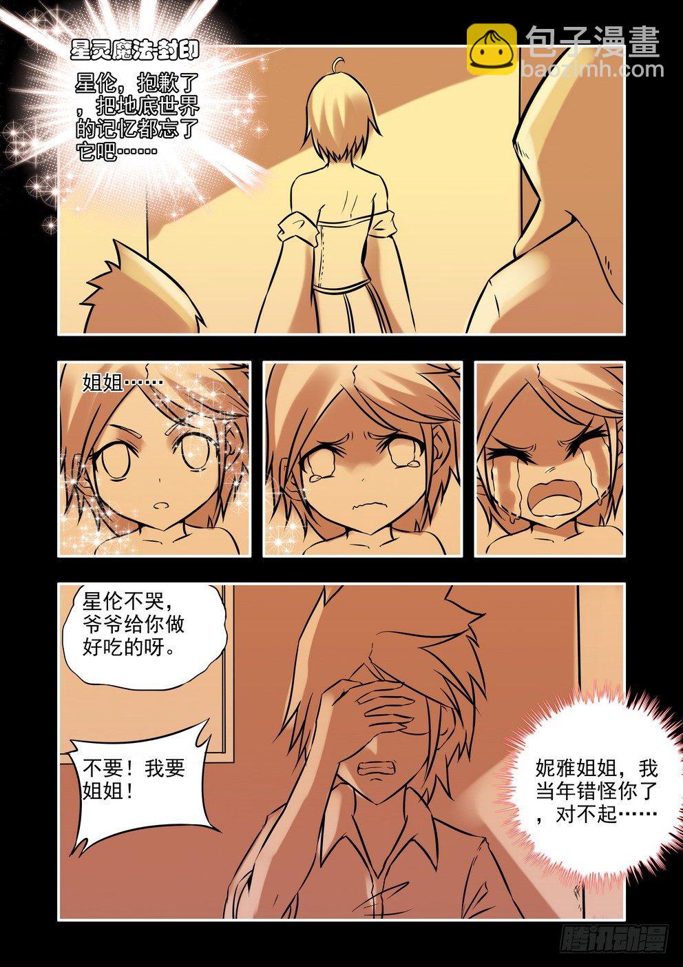 第十七话：真相（下）-第28话