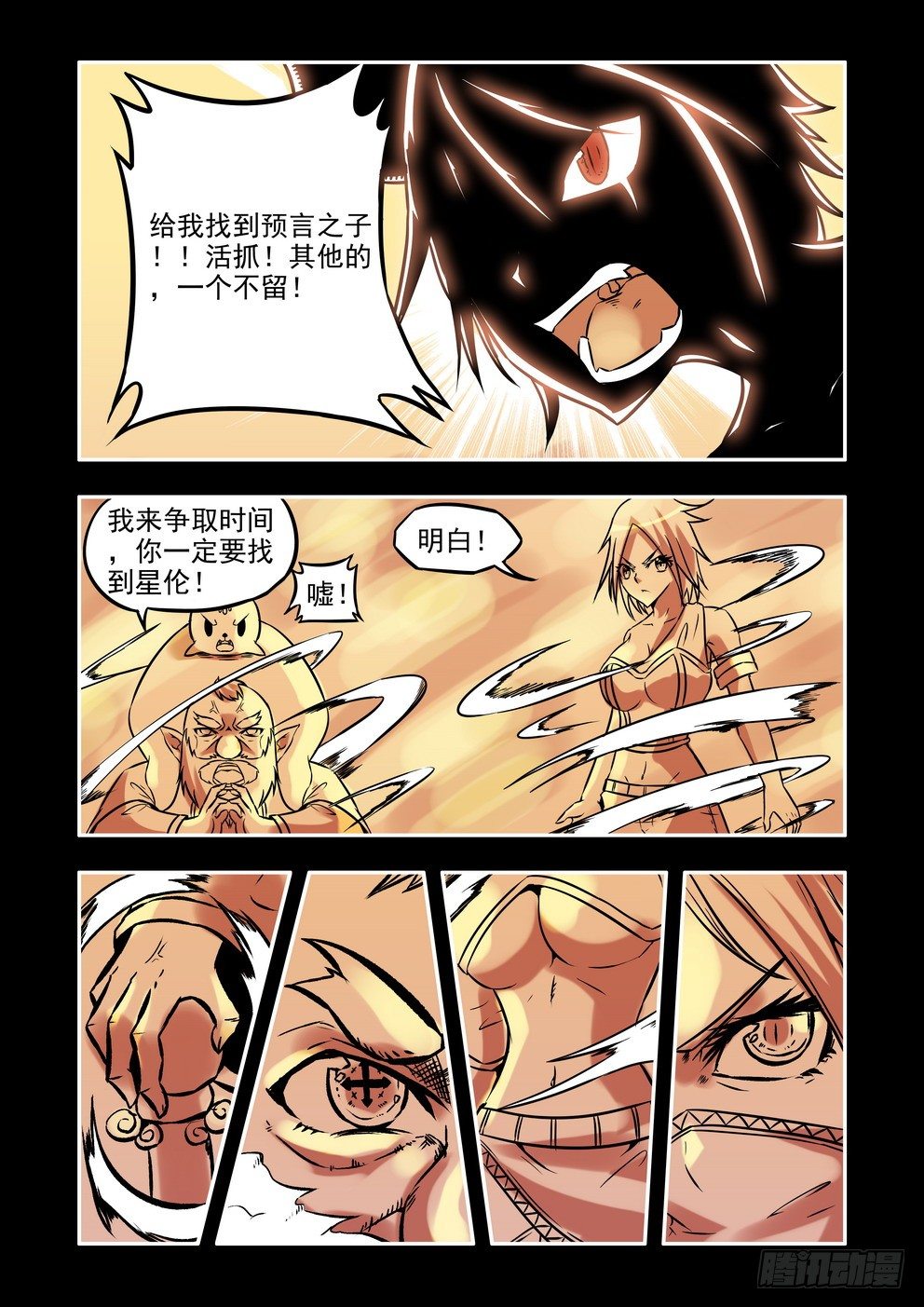 第十八话：觉醒（下）-第30话