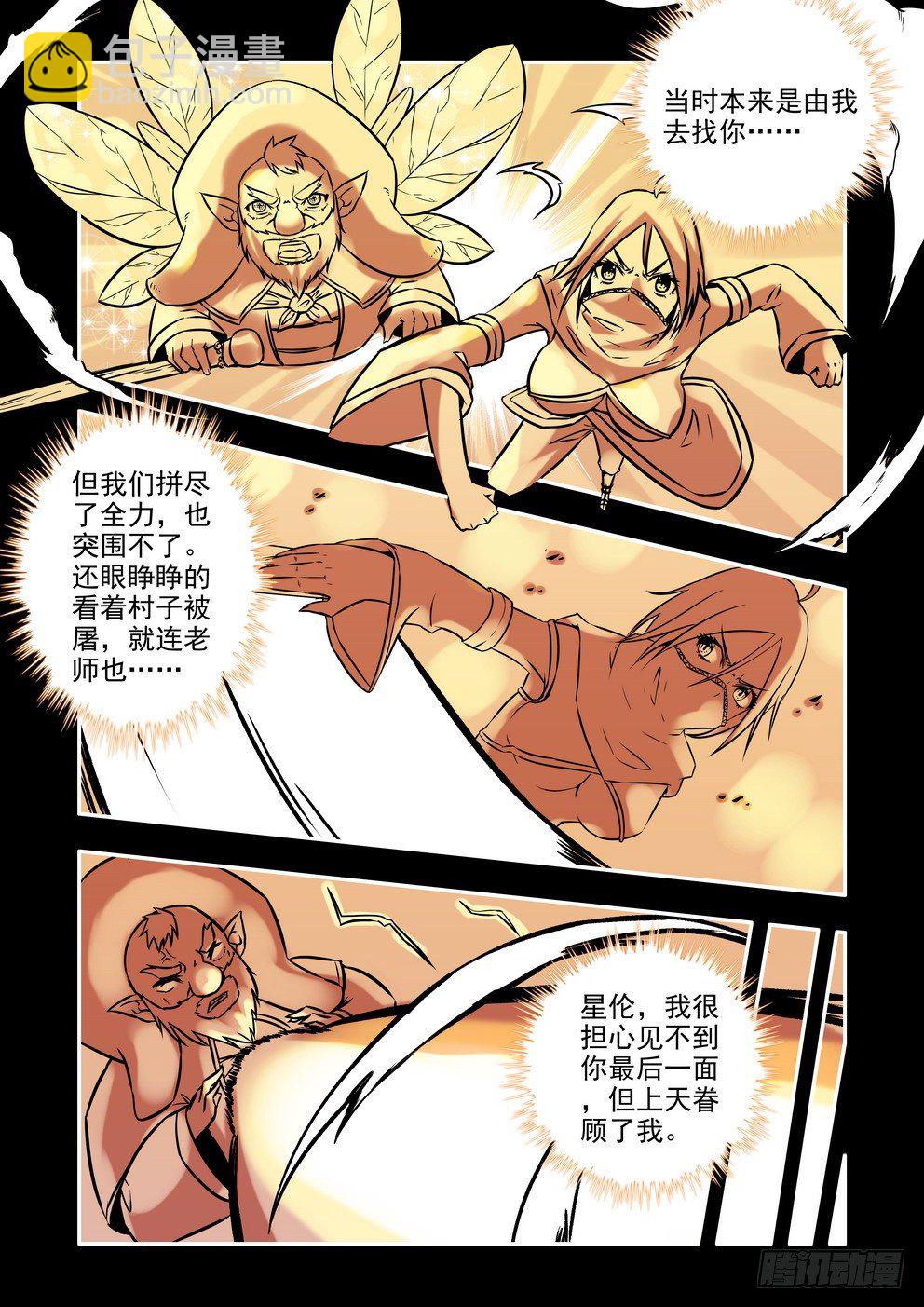 第十八话：觉醒（下）-第30话