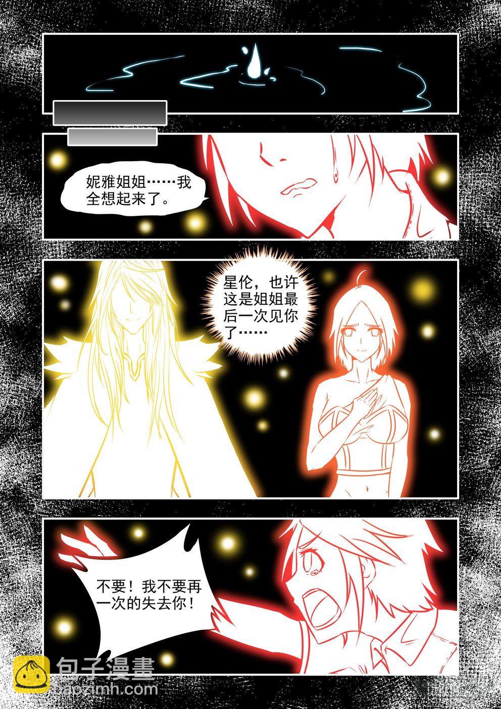 第十八话：觉醒（下）-第30话