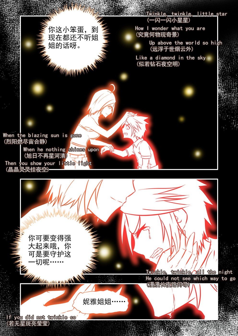 第十八话：觉醒（下）-第30话