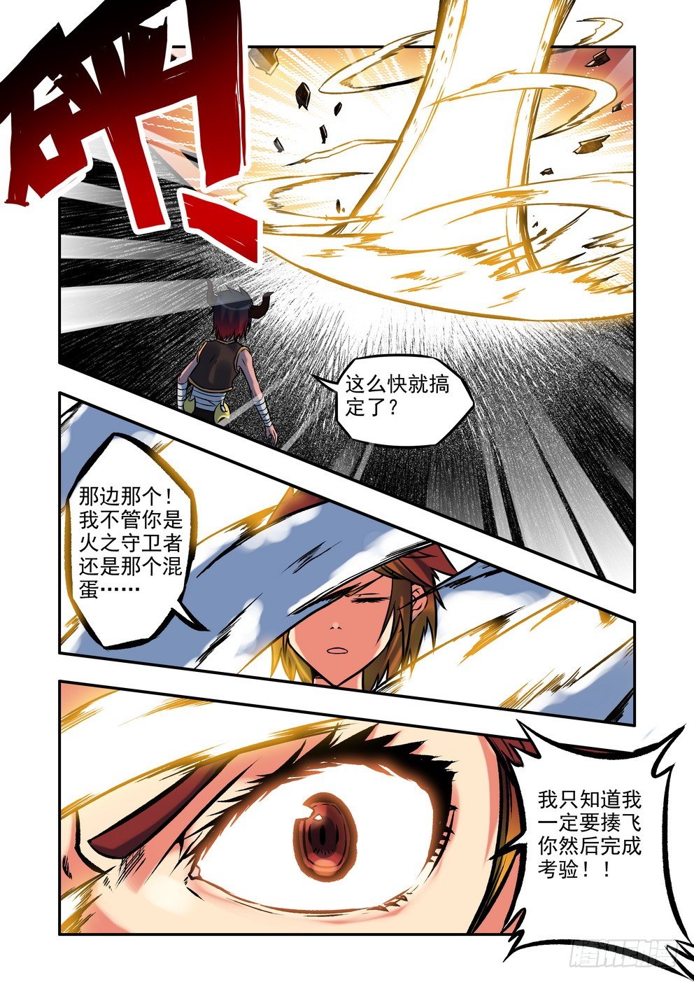 第十八话：觉醒（下）-第30话