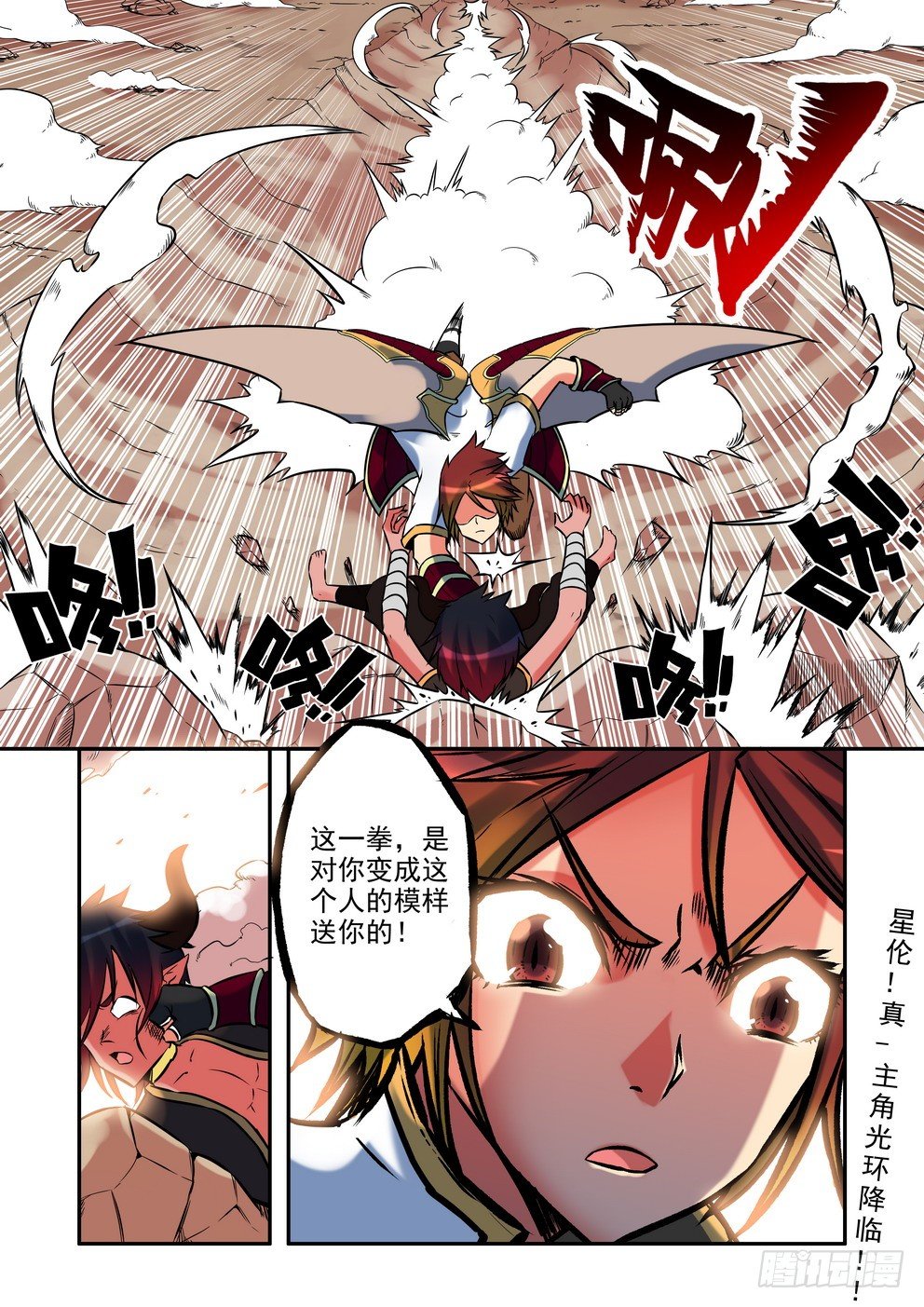 第十八话：觉醒（下）-第30话