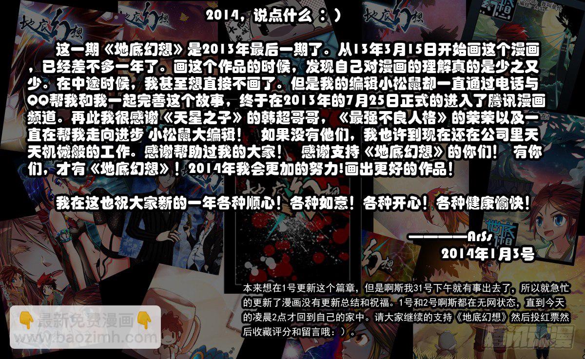 第十八话：觉醒（下）-第30话