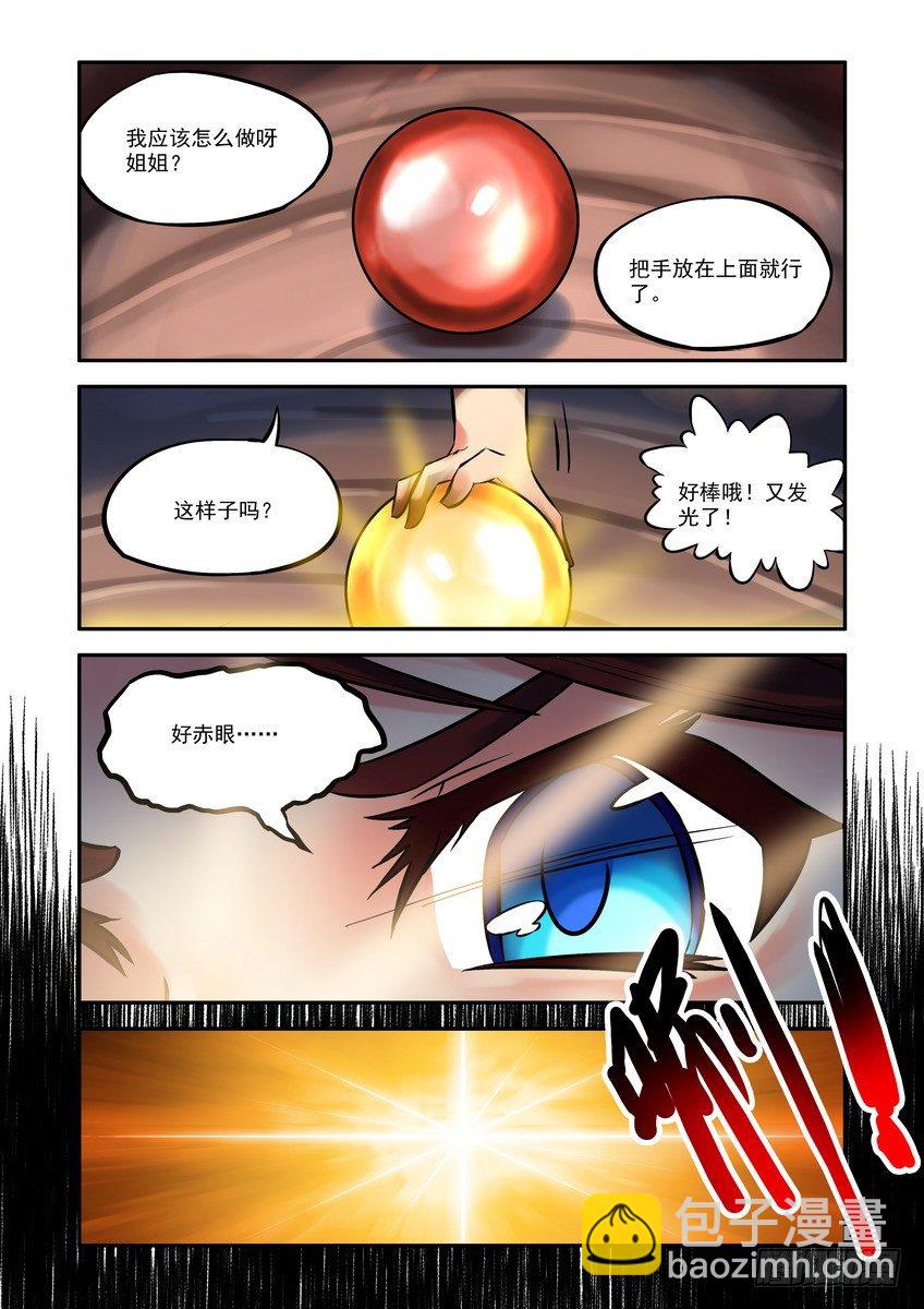 第四话：占卜-第4话