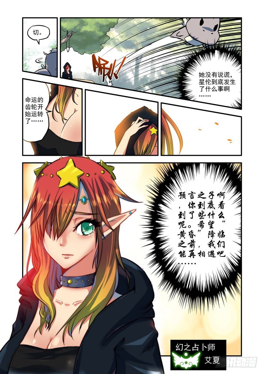 第四话：占卜-第4话