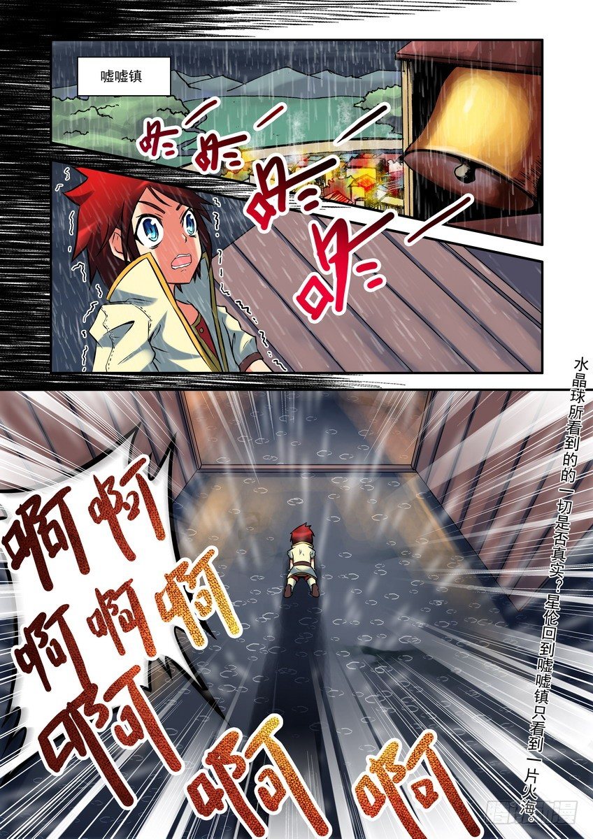 第四话：占卜-第4话