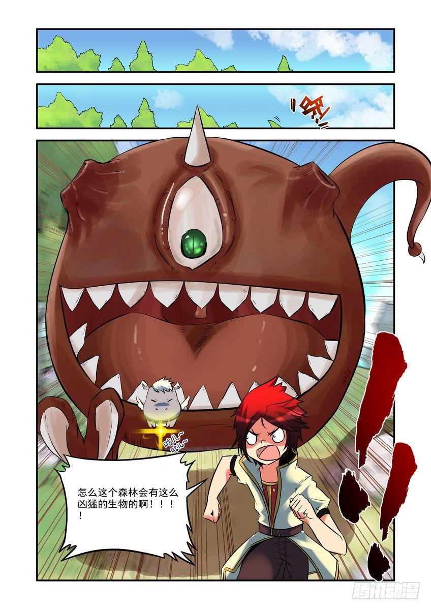 第四话：占卜-第4话