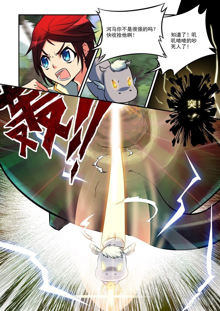 第四话：占卜-第4话