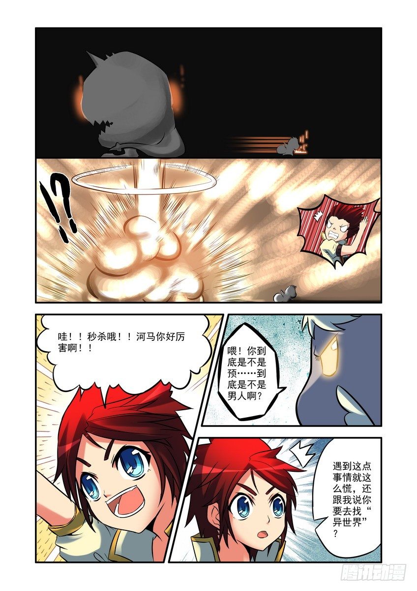 第四话：占卜-第4话