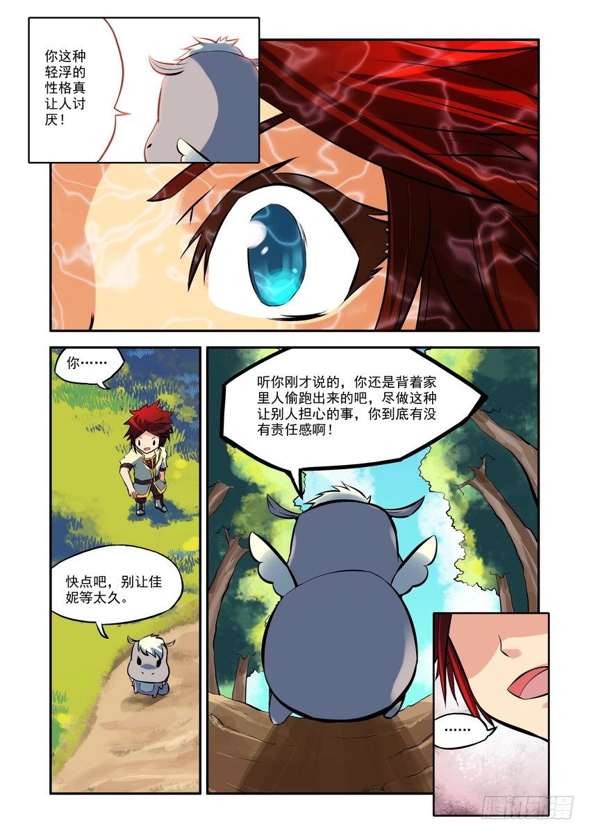 第四话：占卜-第4话