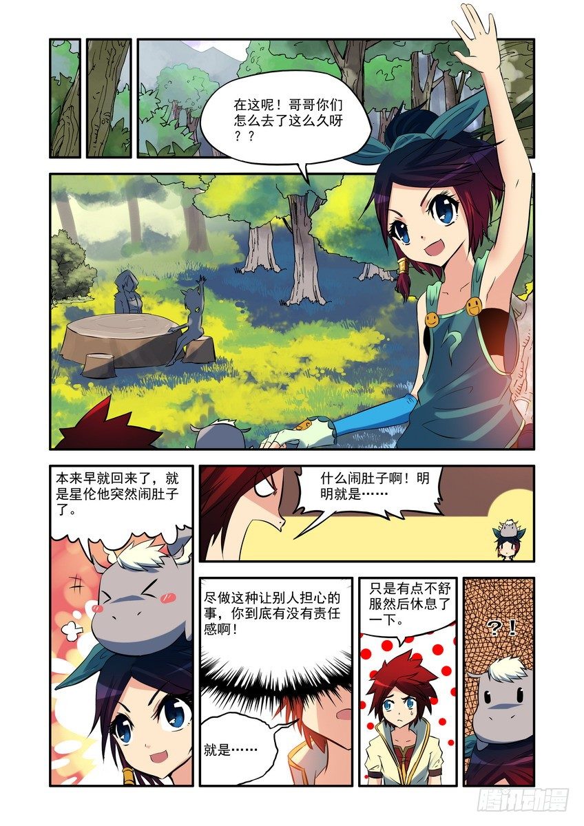 第四话：占卜-第4话