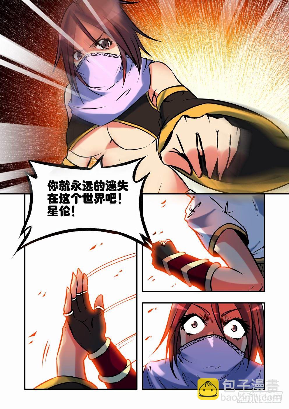 第十九话：相信那些相信你的人（下）-第32话