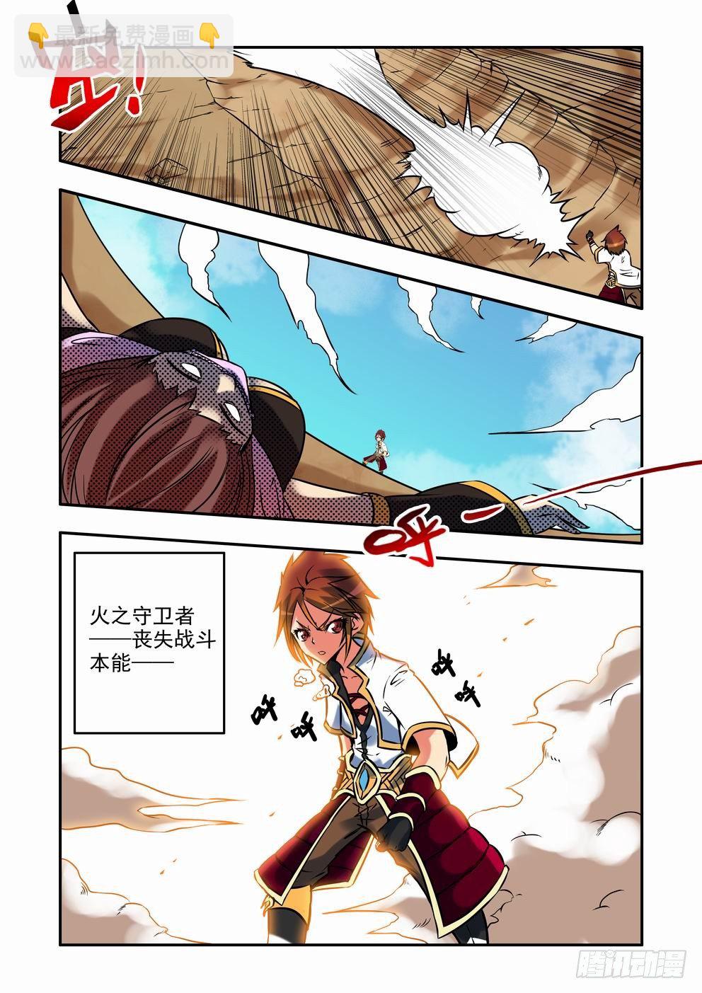 第十九话：相信那些相信你的人（下）-第32话