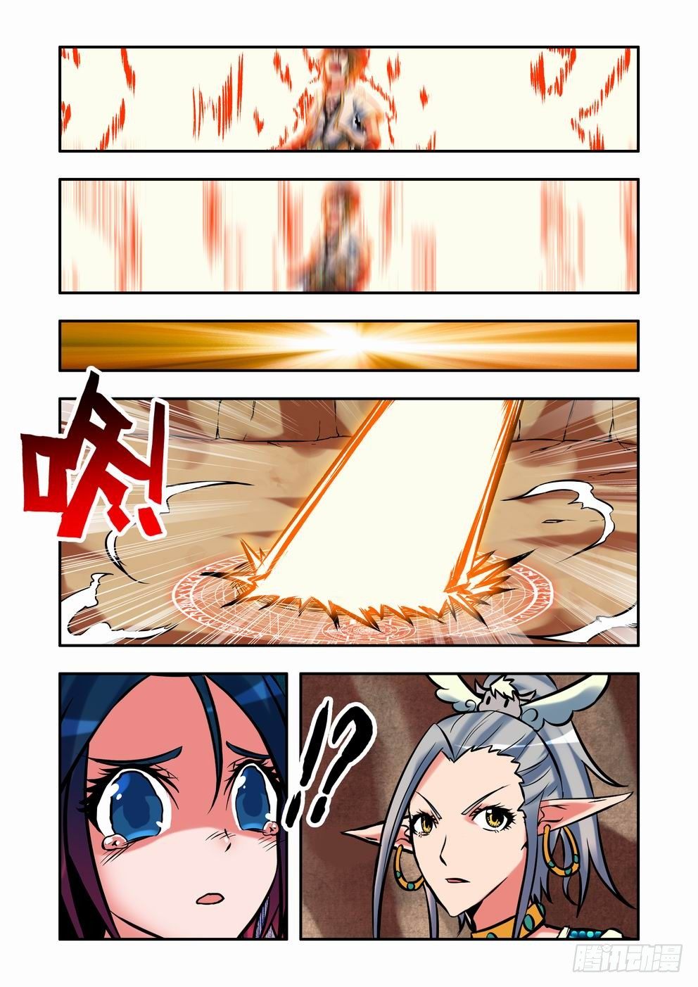 第十九话：相信那些相信你的人（下）-第32话