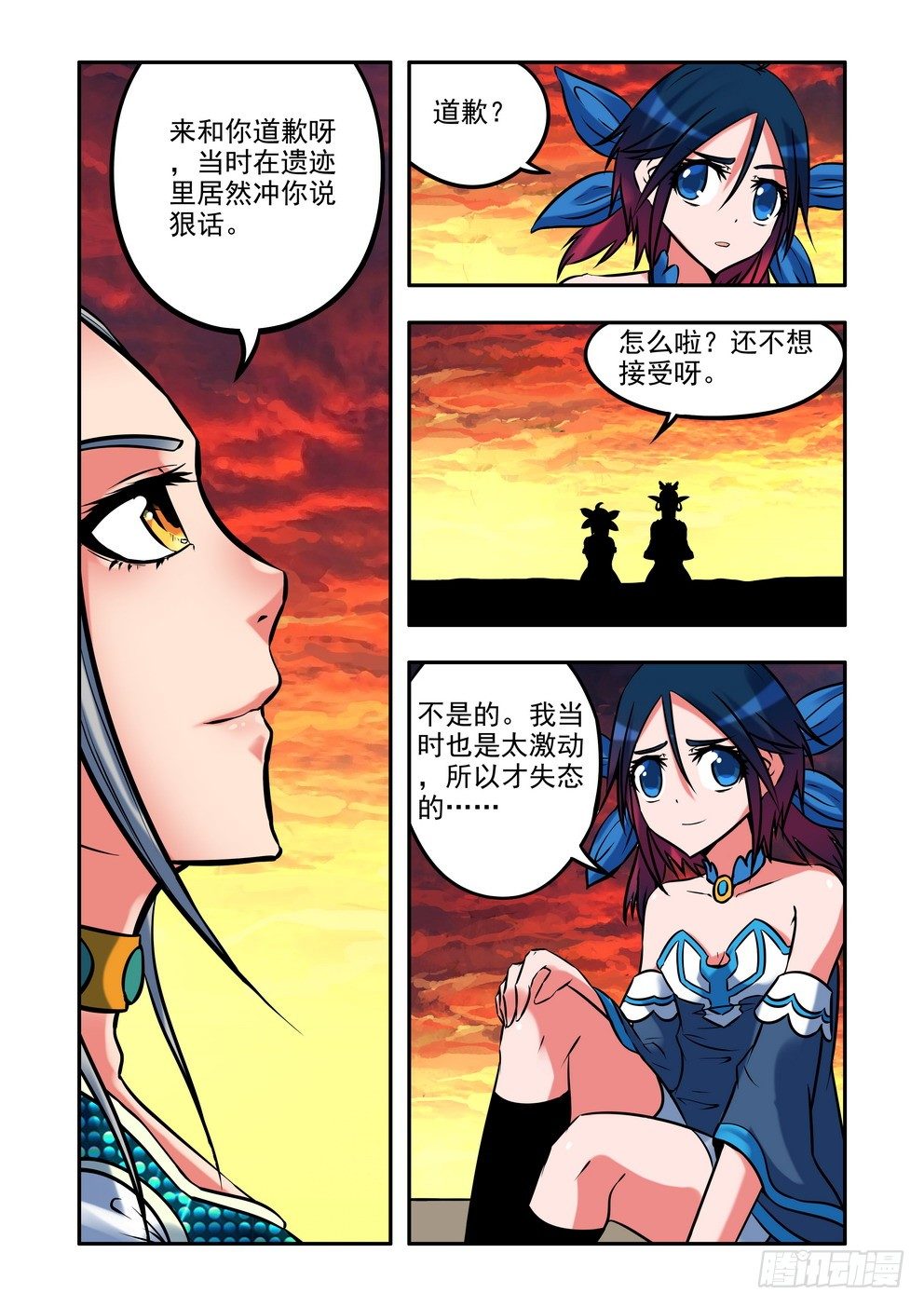 第二十话：隐藏的秘密（下）-第34话